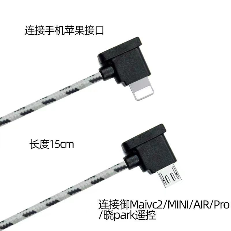 Phone connection cable for DJI drone remote controller Mavic mini/se/air/spark data cable braided cable