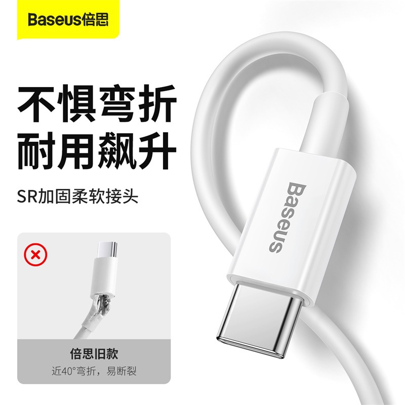 Baseus Yousheng fast charge 20W data cable type-c to ip for Apple 14 phone pd charging cable