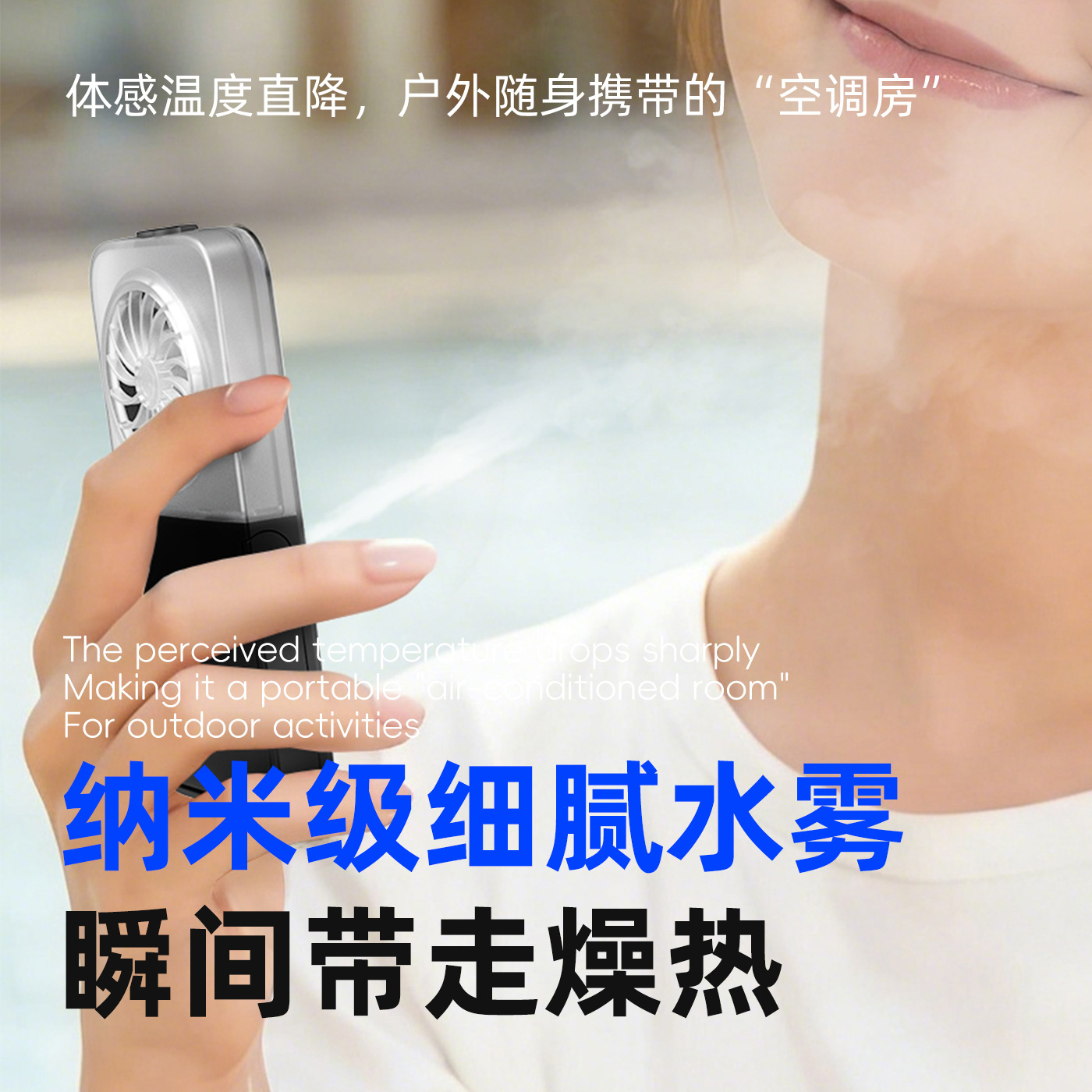 2026 new handheld spray fan, compact and portable, digital display, USB, outdoor humidifying and moisturizing mini fan