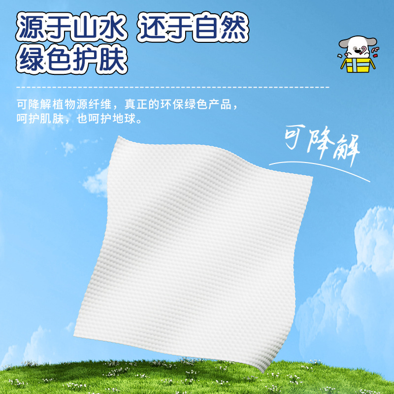 Jianmei Chuangyan Face Towel Disposable Beauty Salon Special Use Wipe Face Wash Cleansing Towel Enlarged Thickened Dry and Wet Dual Use