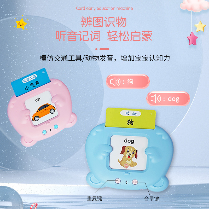 Children Baby 3-6 Years Old Literacy Card Insert Machine English Chinese Bilingual Enlightenment Learning Machine Sound Early Education Machine