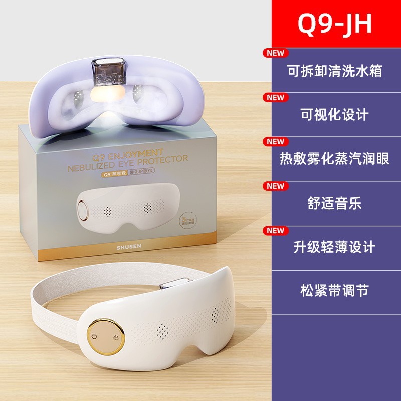 Eye Massager Charging Smart Eye Acupoint Massager Atomizing Foldable Hot Compress Eye Mask Steam Eye Care Device