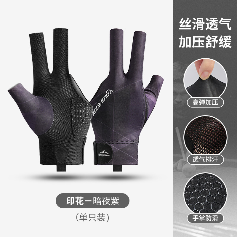 XG67黑紫（单只）
