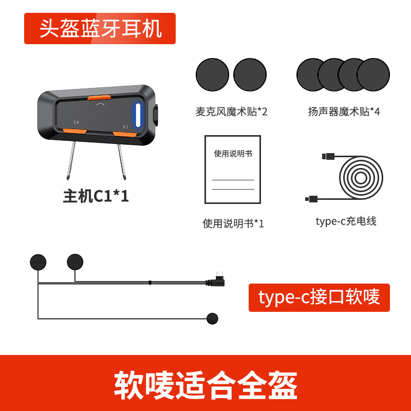New motorcycle electric vehicle helmet Bluetooth headset waterproof noise-reducing outdoor riding intercom headset 2026 new