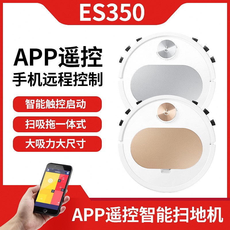 Gift ES350 Automatic Sweeping Robot Home Cleaning Machine Intelligent Vacuum Cleaner Three-in-One