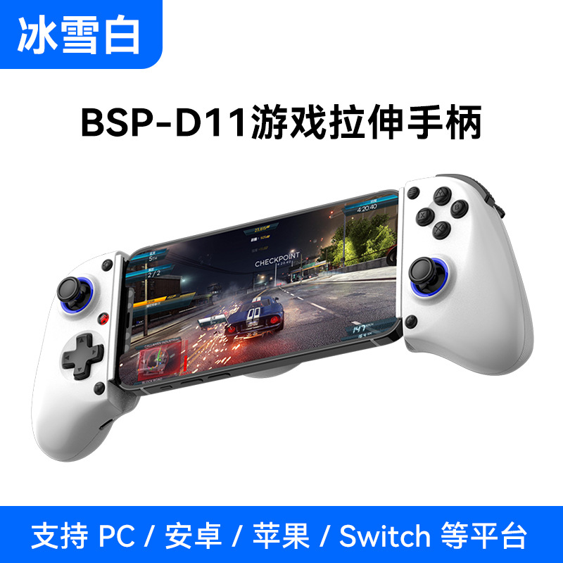 D11 stretch game controller Hall trigger Switch macro programming PC Android iOS Bluetooth streaming controller D11S