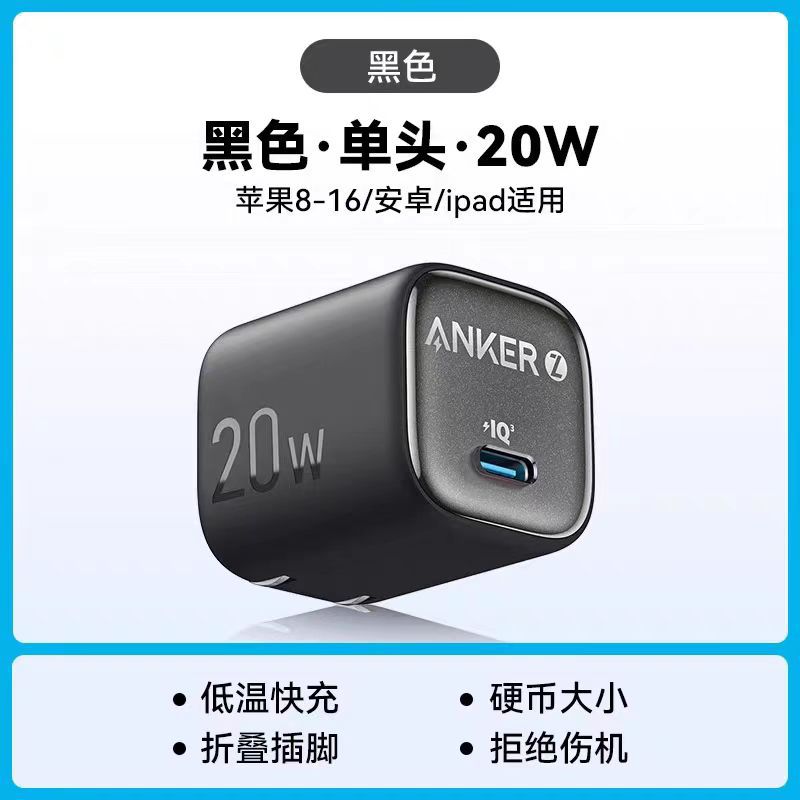 Anker Anker Fast Charger PD30W/20W Phone Charger Ice Point A2698/A2699