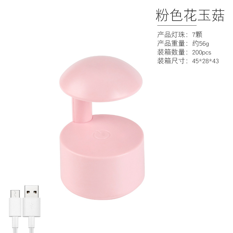 MINI-CA9F 粉色玉菇/单指美甲灯