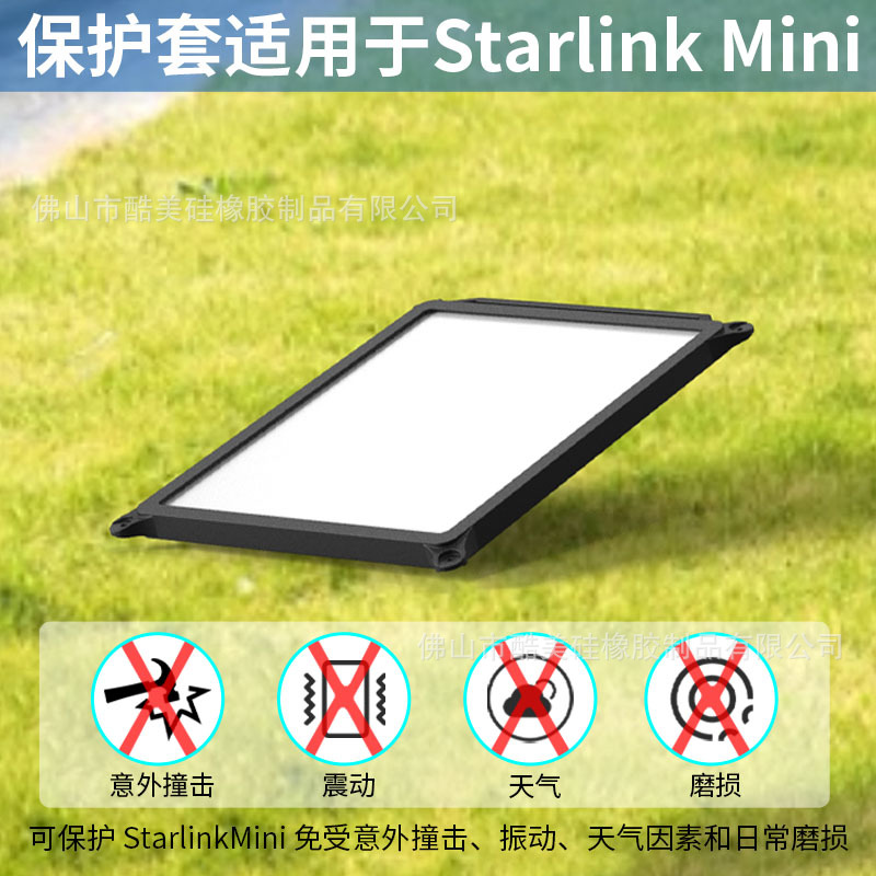 Silicone Star Link suction cup protective case suitable for SpaceX Star mini anti-collision anti-drop
