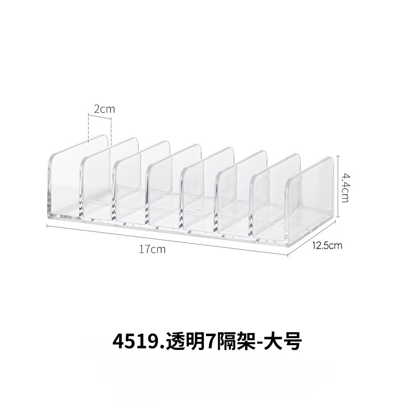 4519.【大号】七格眼影收纳架1个