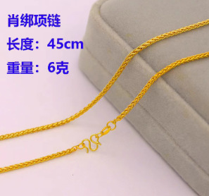 肖邦链45cm