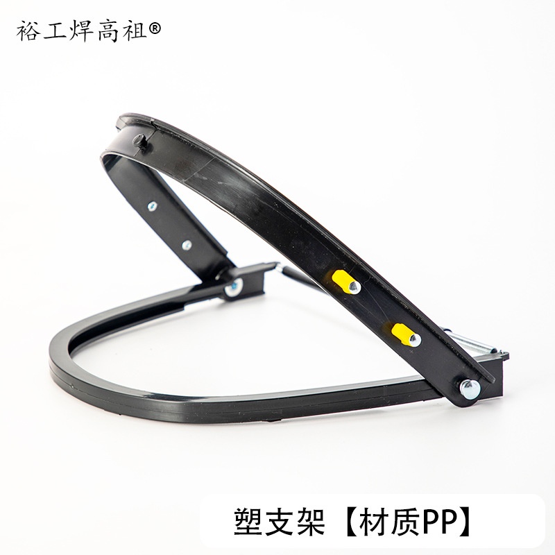 Acid and alkali resistant protective face screen aluminum bracket edge face screen safety helmet installation anti-dust splash heat insulation protective face mask