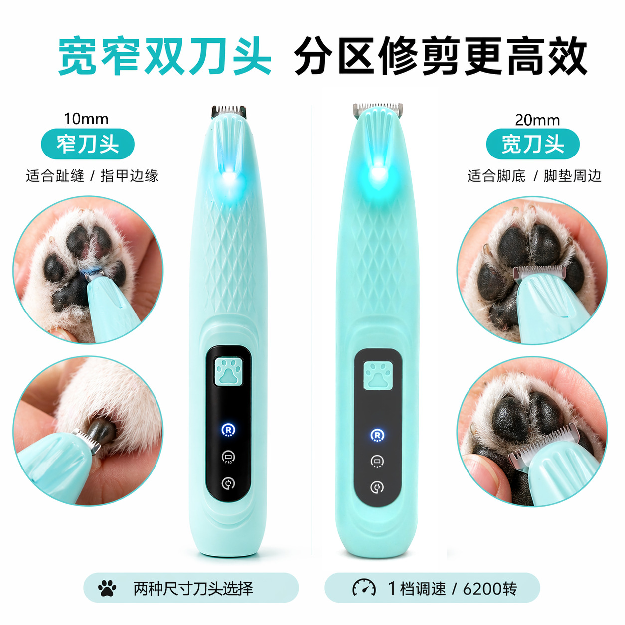 New Pet Hair Clipper Waterproof Wide and Narrow Blade LED Shaver for Cat Dog Ear Paw Hair