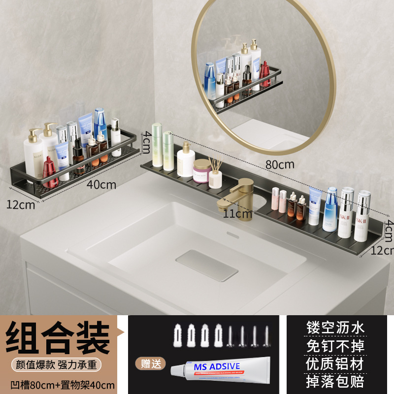 黑色【优惠组合】龙头凹槽架80CM+镜前架40cm