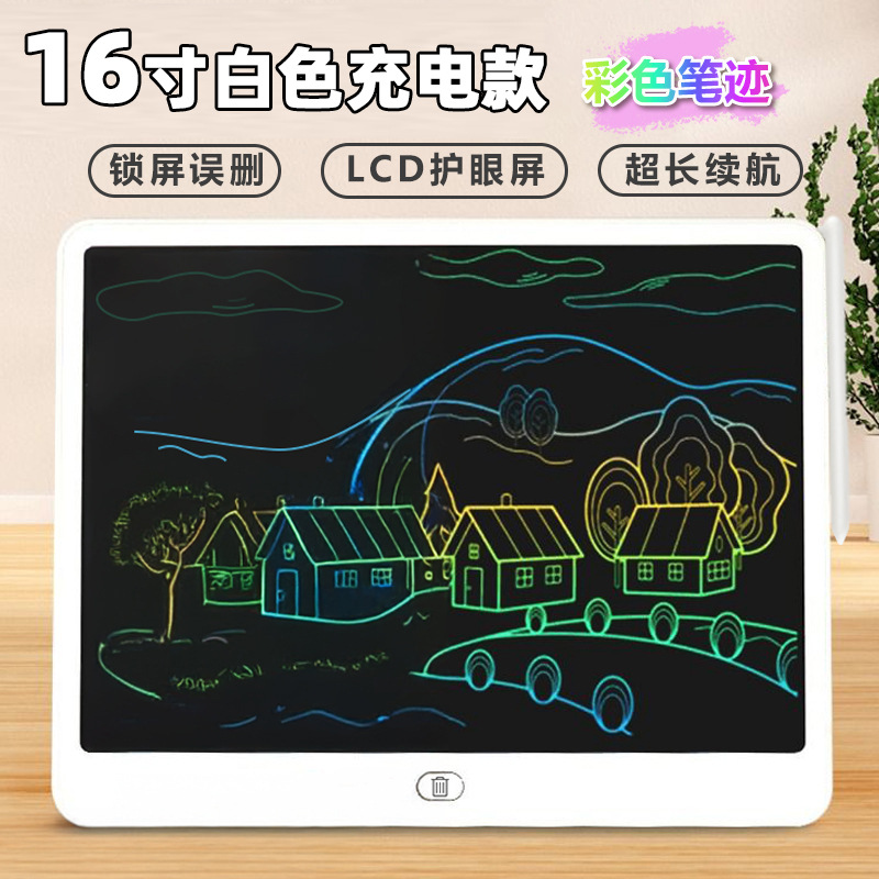 16寸横款充电款画板【彩色笔迹】白色