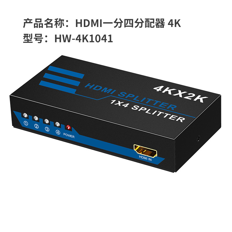 HDMI Splitter One-In-Four-Out 4K Series HDMI One-In-Four-Out Divider HD Video Screen Duplicator