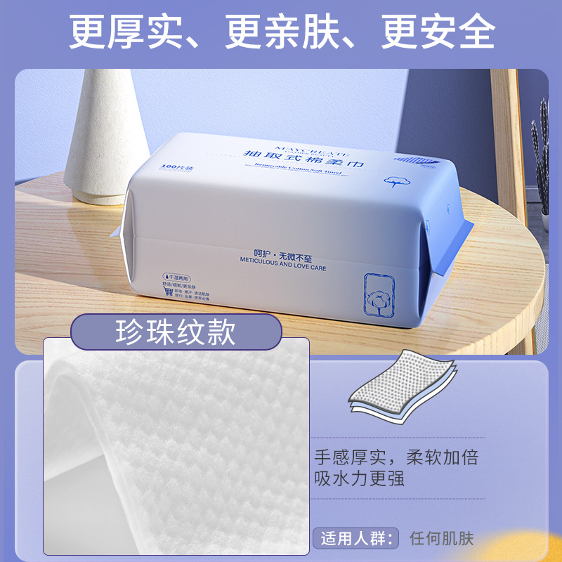Jianmei Chuangyan Face Towel Disposable Pull-Out Type Thickened No Lint Cotton Soft Towel Face Towel Dry and Wet Dual Use