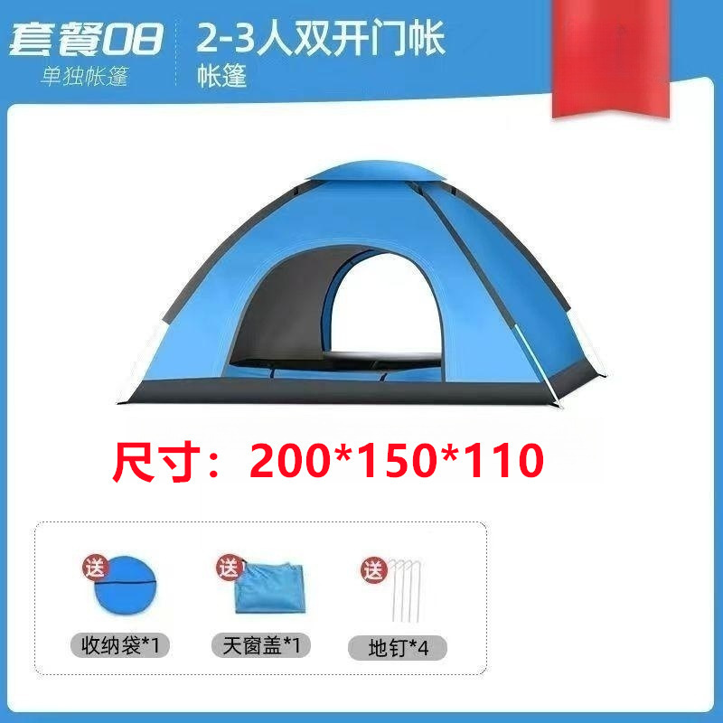 湖蓝色2-3人双门 · 帐篷+配套防潮垫