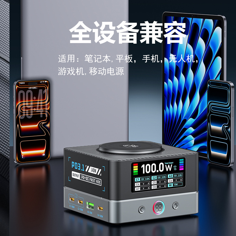 26-Year New Product 680W Multi-Port GaN Desktop Charging Station Phone Charger with Wireless Charging Full Protocol