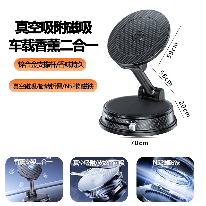 A15星耀黑【香薰车载支架二合一*真空吸盘磁吸】