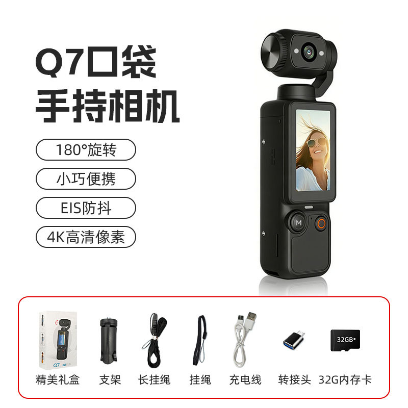 Handheld thumb motion camera ultra-high vlog outdoor cycling anti-shake recording portable gimbal camera
