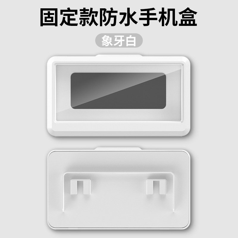 Bathroom waterproof phone case no-drilling foldable rotatable adjustable waterproof phone stand anti-fog touchscreen wall-mounted