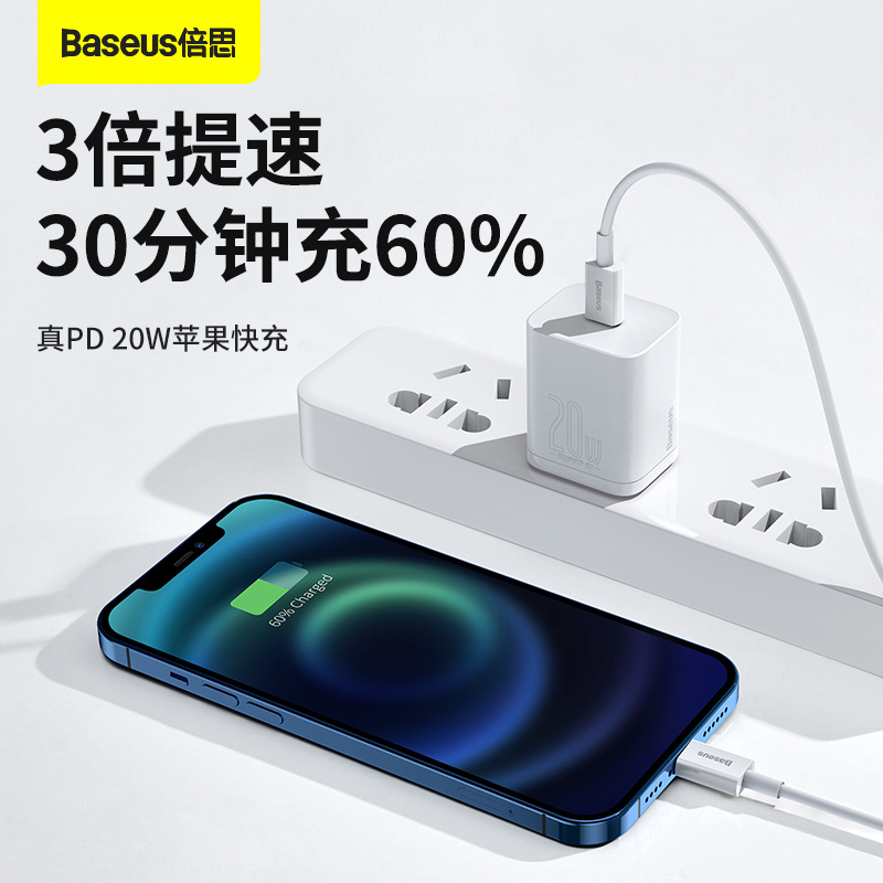 Baseus Yousheng fast charge 20W data cable type-c to ip for Apple 14 phone pd charging cable
