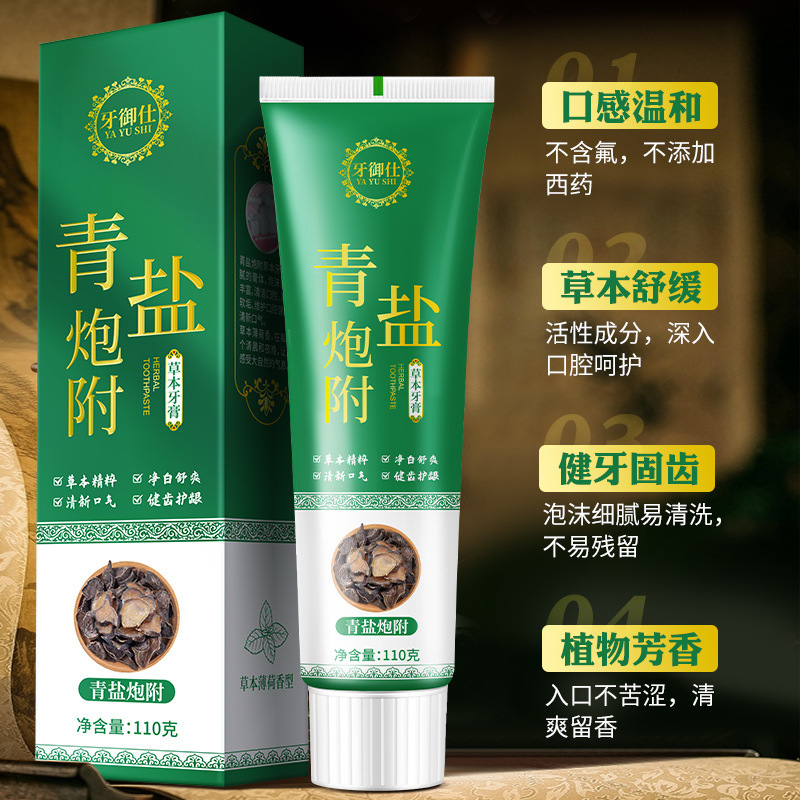 Green Salt and Aconite Toothpaste - Chinese Herbal, Healthy Teeth, Gum Protection, Bad Breath Reduction, Antibacterial