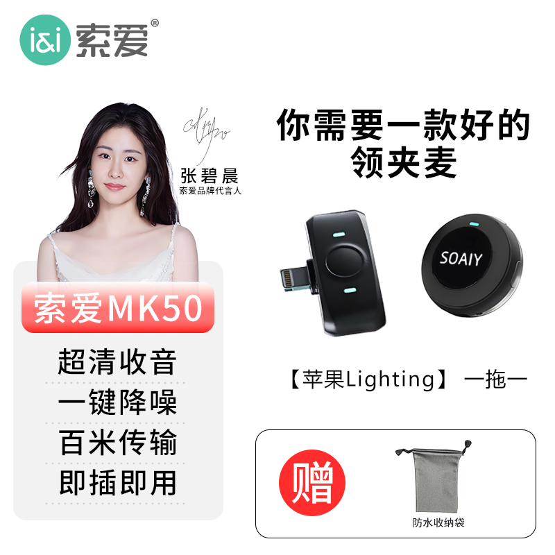 SOAIY Clip-on Wireless Lapel Noise Reduction Microphone for Live Streaming Recording Professional Microphone