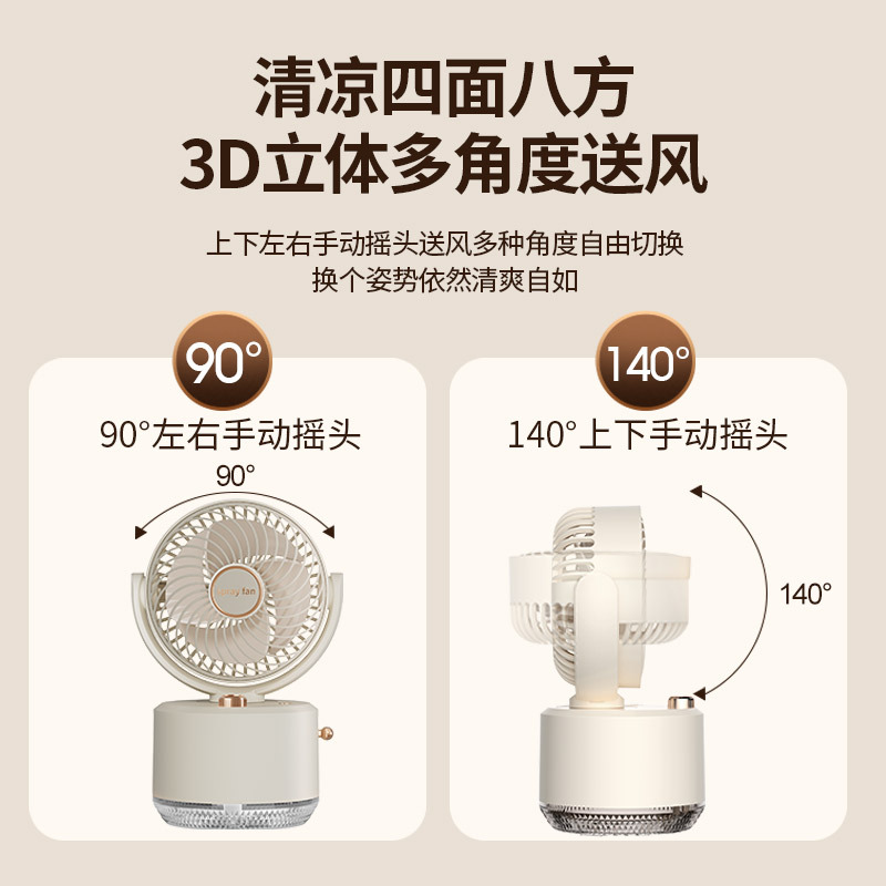 2025 New Oscillating USB Mini Portable Desktop Small Fan Office Dormitory Humidifying Water Cooling Spray Fan