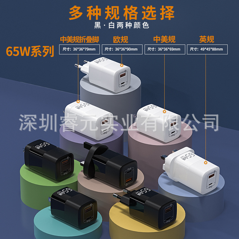 OEM Custom Charger 65W GaN Charger Suitable for Tablet Phone Fast Charging Charging Head