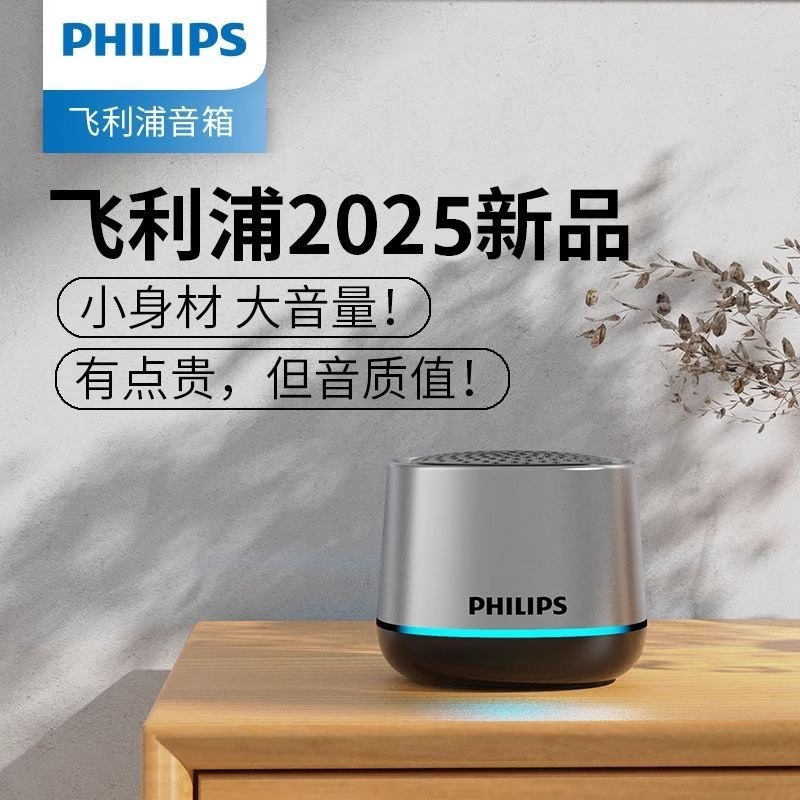 PHILIPS TAS1009 Wireless Bluetooth Speaker Portable Audio for Calls Gift