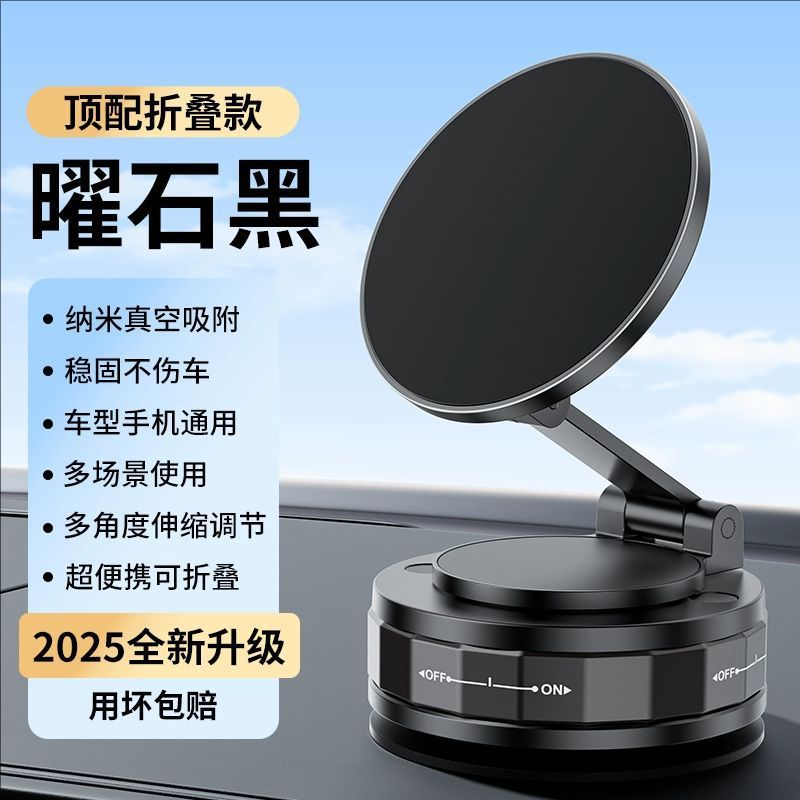 Magnetic Phone Car Mount Mechanical Adsorption Vacuum Suction Cup Car Navigation Desktop Multi-purpose