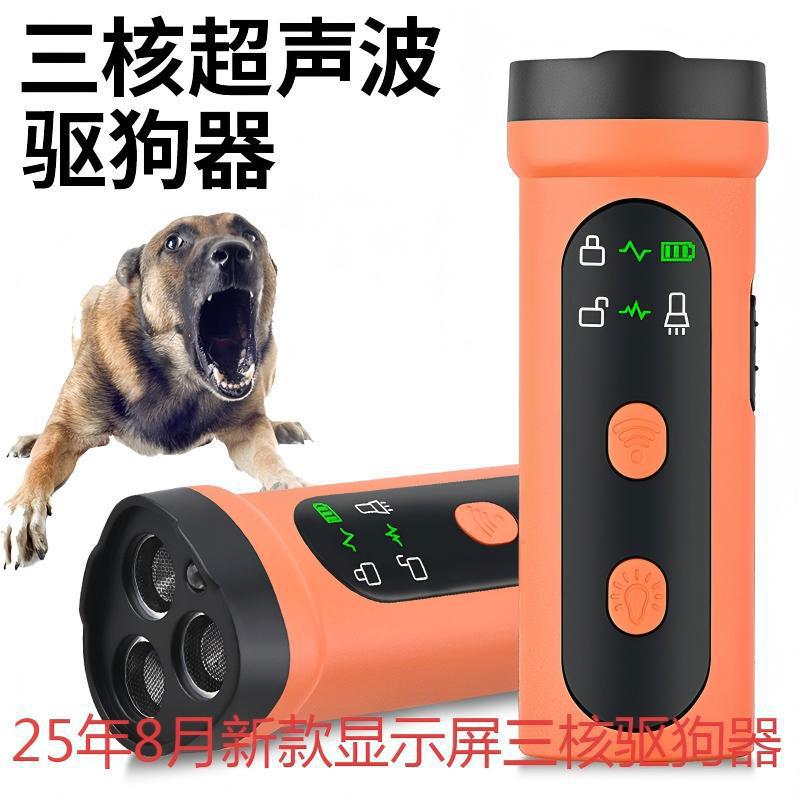 Mini Ultrasonic Dog Repeller High Power Long Distance Training Bark Stopper Dog Chaser Outdoor Self-Defense Anti-Bark