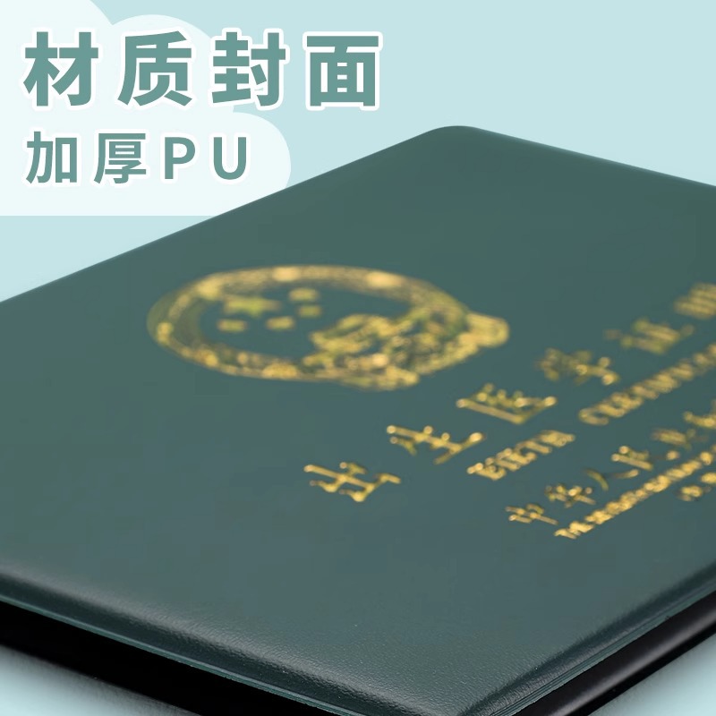 Birth medical certificate universal new version document cover baby certificate protection cover vaccination book vaccination set