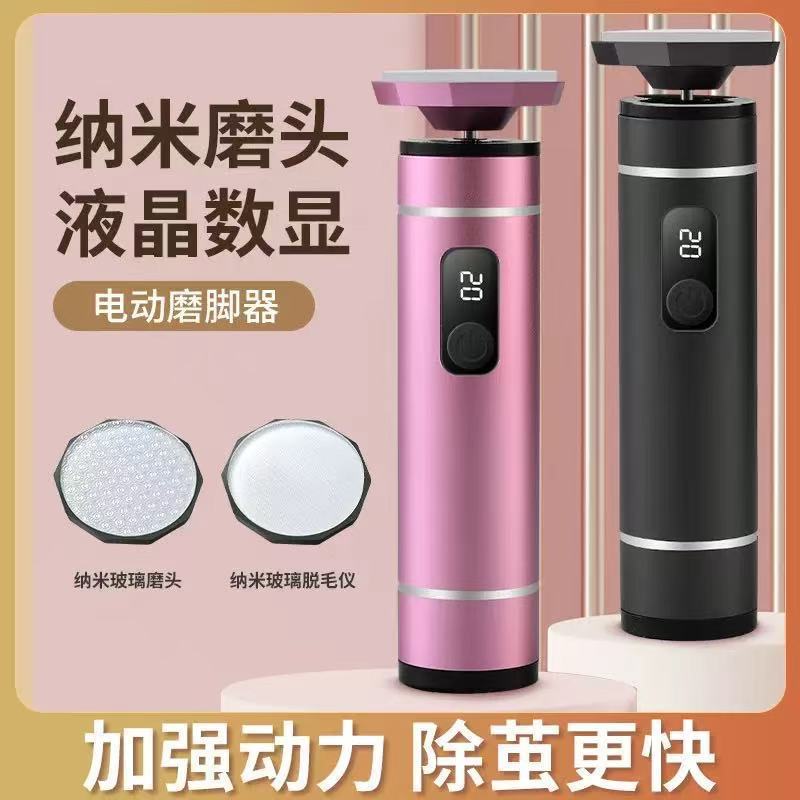 2024 New Electric Rechargeable Foot File, Callus Remover, Hair Removal, Two-in-One Epilator