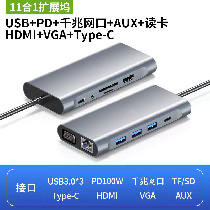 11-in-1 Docking Station Type-C Docking Station Gigabit Ethernet Notebook Multi-function Converter USB 3.0
