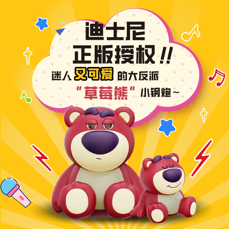 Disney new genuine Strawberry Bear wireless Bluetooth speaker small steel cannon audio