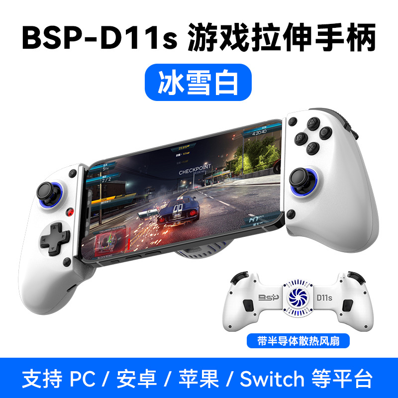 D11 stretch game controller wireless Bluetooth Hall trigger macro back button Switch Android iOS streaming controller PC