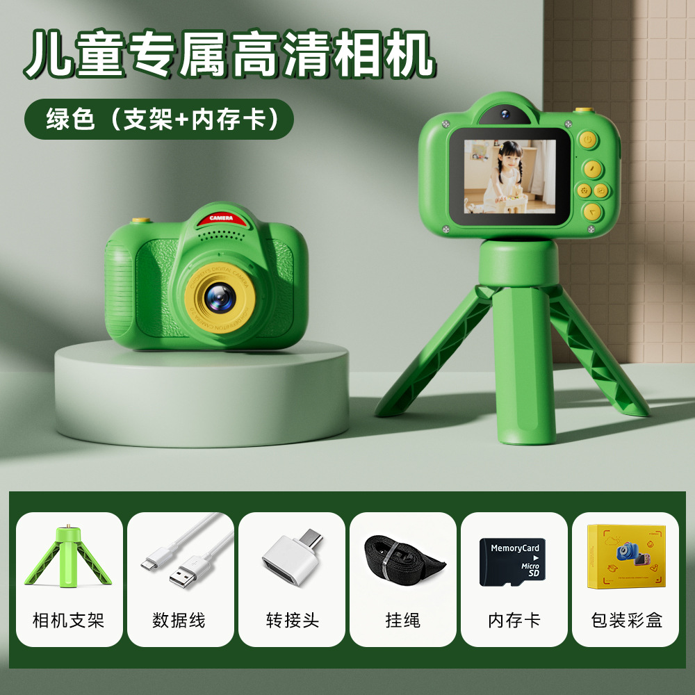 七彩系列-【绿色双摄+支架】+64G内存+吊绳+数据线+转接头+说明书