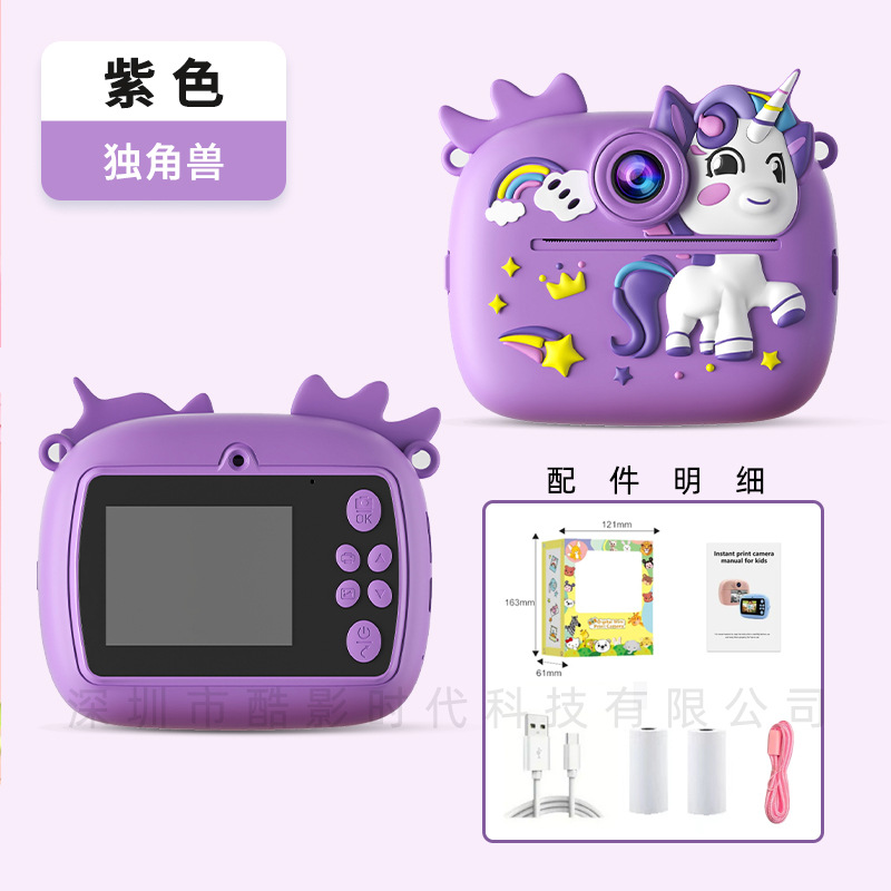 Children's Polaroid print camera HD dual camera photo camera instant print toy