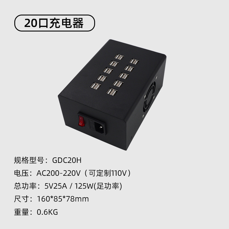 Gujia Stand 22/40/60/160 USB Plug Multi-Port Charger Desktop Tablet Phone Charging Station