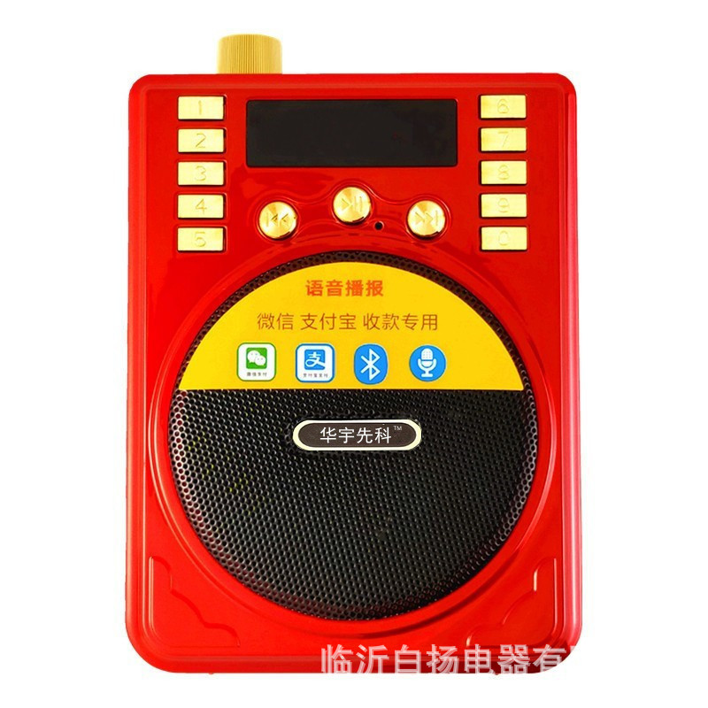 Huayu Xianke 818S Bluetooth Multi-functional with Card Slot Radio Opera Player FM Portable Amplifier