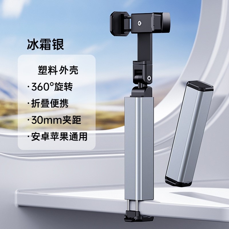Mobile phone stand for travel, home, airplane, high-speed rail, portable folding rotating telescopic storage clip stand