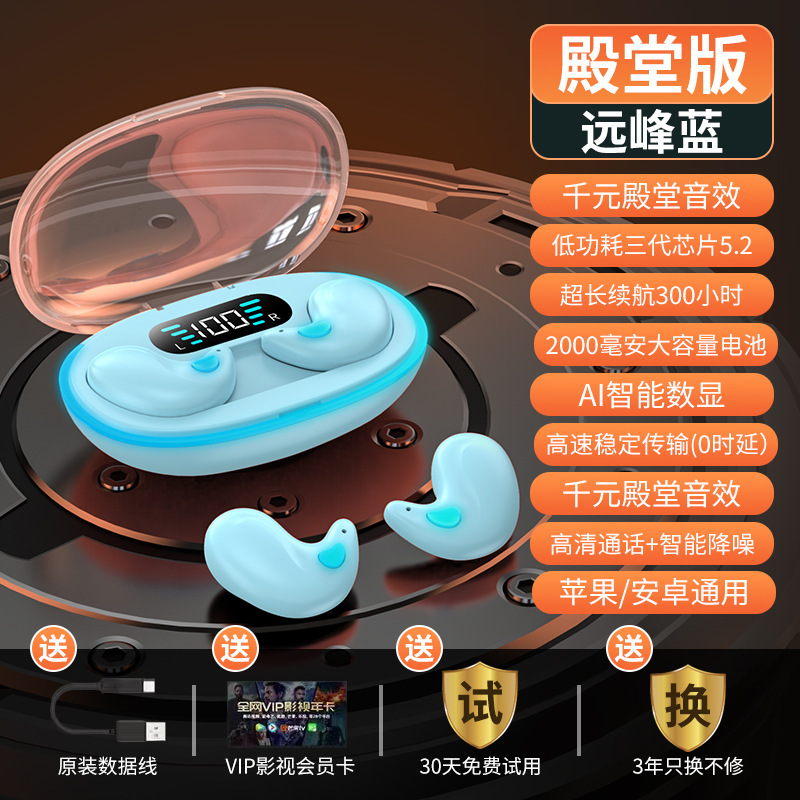 X55 Bluetooth Earphones Invisible Sleep In-ear Mini Digital Display E-sports Gaming Earphones