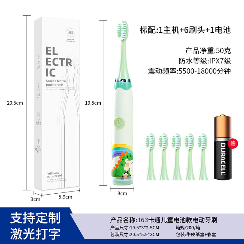 163电池款绿色6刷头英文