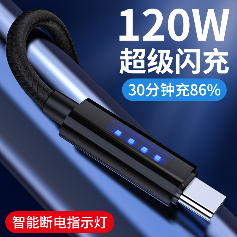 New Type-C Fast Charging 120 for Huawei Apple Running Light Smart Power Off Charging Cable Data Cable