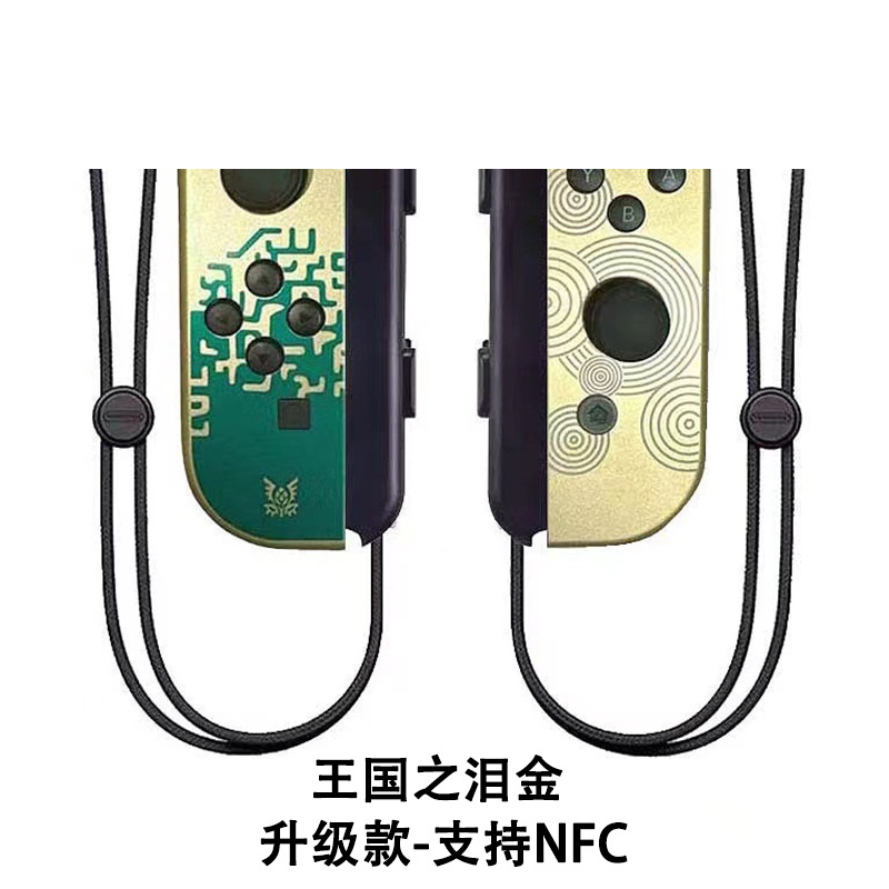 王国之泪金升级款支持NFC
