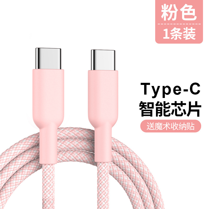 Dual Type-C Phone Data Cable PD60W Fast Charging Cable for Apple iPhone Huawei Samsung Xiaomi