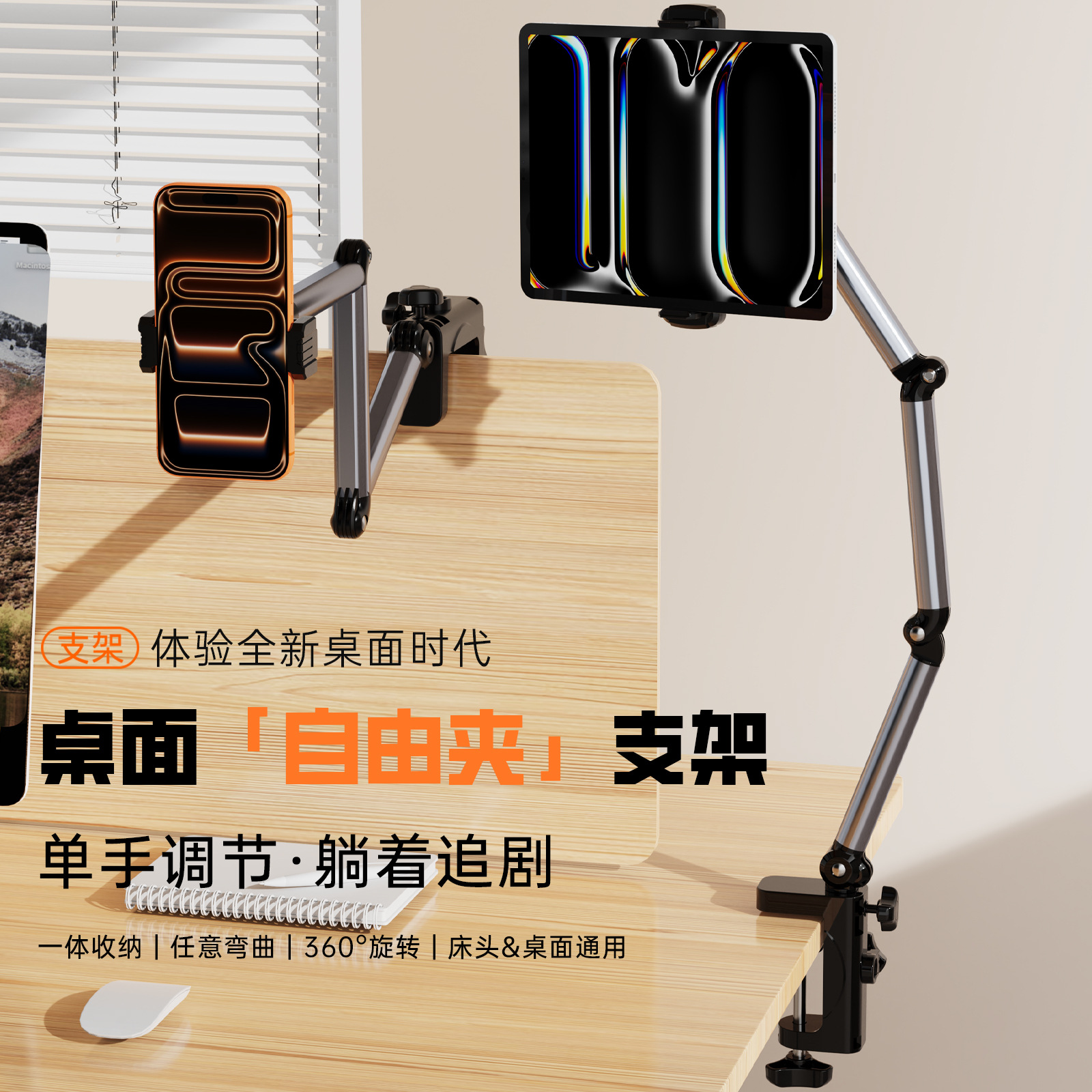 Desktop arm bracket metal phone lazy support stand 360-degree rotating live streaming bedside magnetic